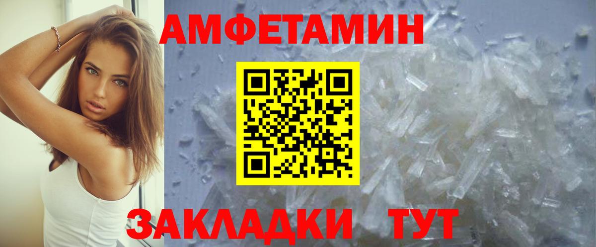 АМФЕТАМИН Premium  Вход с VPN  Амфетамин  Озёры  АМФ 