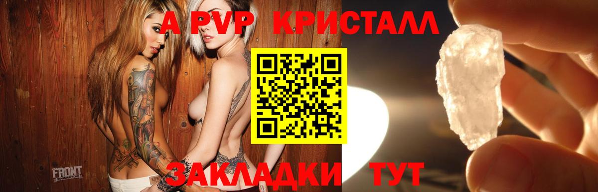 A PVP VHQ  Alpha PVP  Alpha PVP кристаллы  Озёры  Вход с VPN 