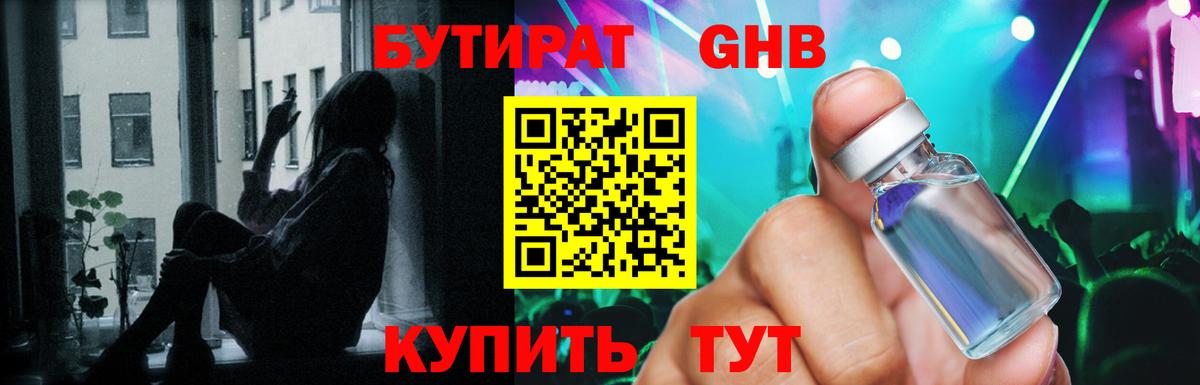 Бутират BDO Озёры