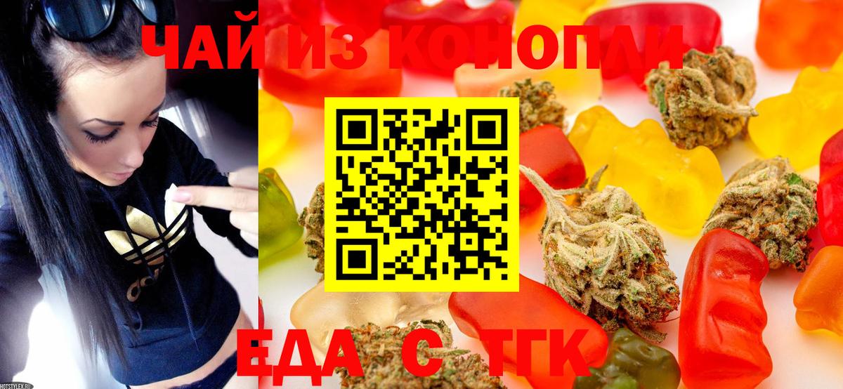 Печенье с ТГК конопля  Вход с VPN  Озёры 