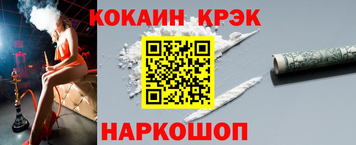 COCAIN 97%  Вход с VPN  Озёры  КОКАИН Эквадор 