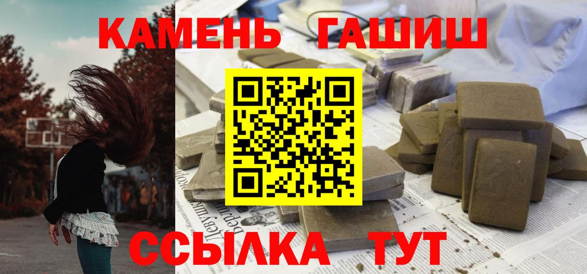 ГАШИШ hashish Озёры