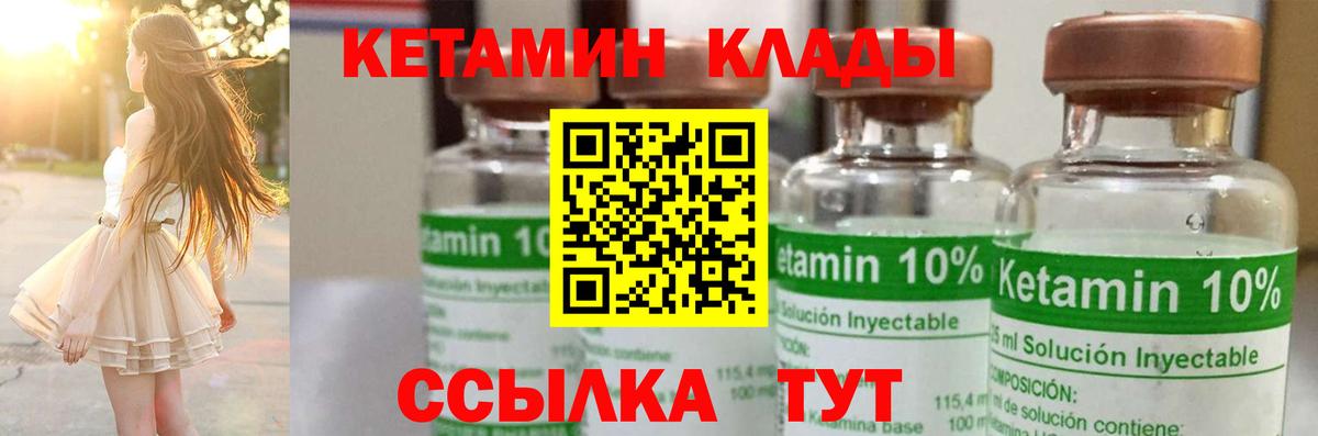 Кетамин VHQ  Вход с VPN  Озёры 