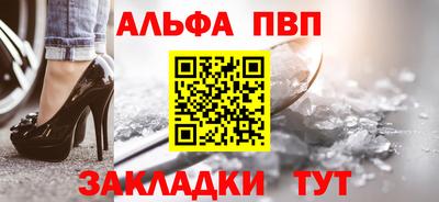 ALPHA PVP Пушкино