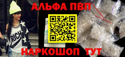 ALPHA PVP Пушкино