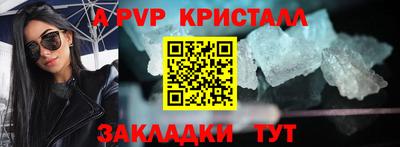 ALPHA PVP Пушкино