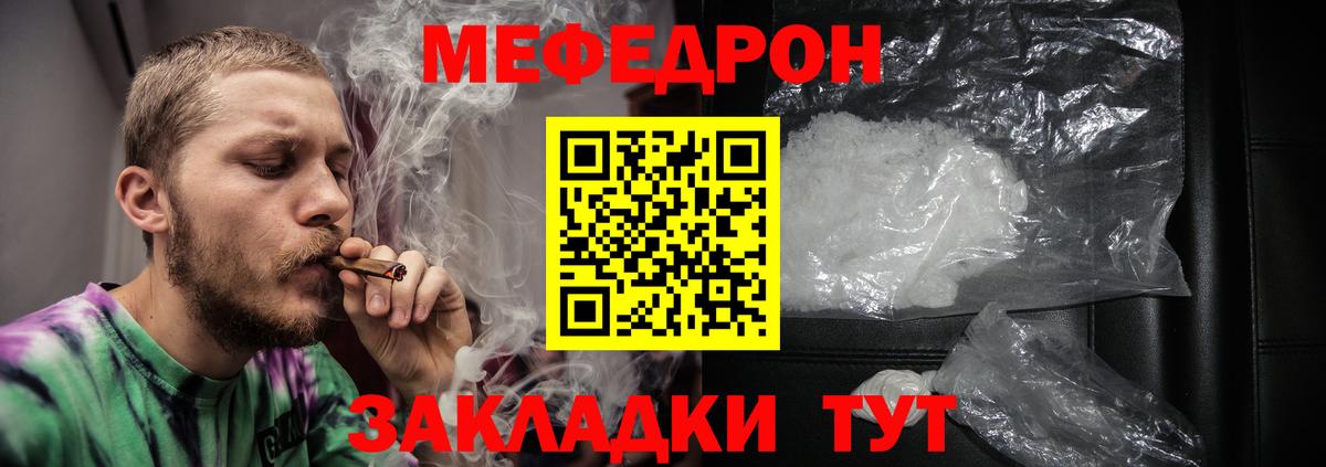 МЕФ мука  Вход с VPN  наркотики  МЕФ mephedrone  Озёры  Мефедрон 
