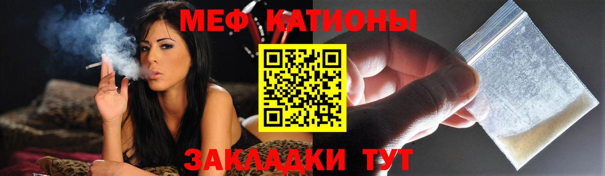 Меф мука Озёры
