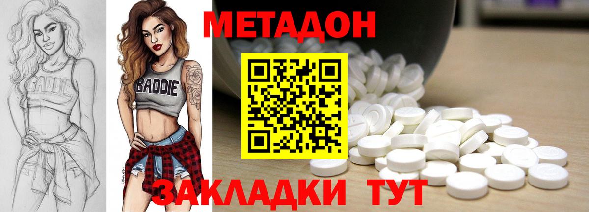 Метадон белоснежный  Вход с VPN  mega ТОР  Озёры  МЕТАДОН VHQ 