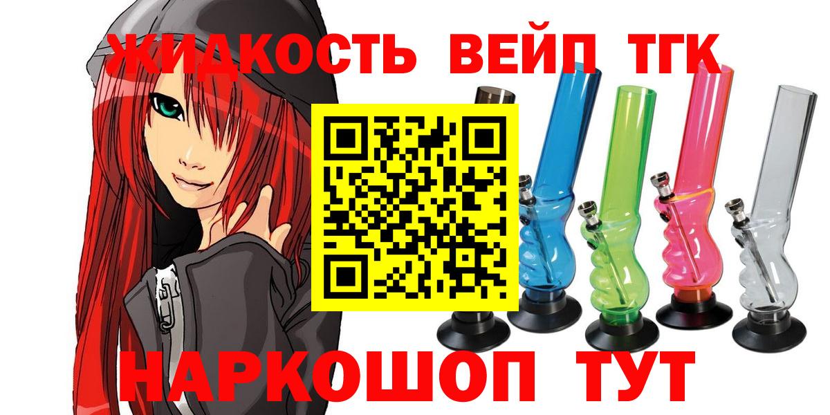 Дистиллят ТГК THC oil Озёры