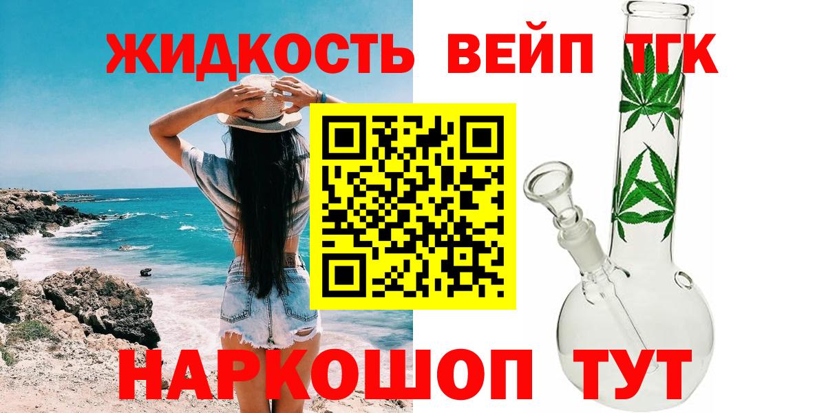 Озёры  ТГК концентрат  Вход с VPN  Дистиллят ТГК концентрат 